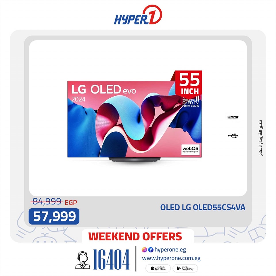 hyper-one offers from 25apr to 2apr 2025 عروض هايبر وان من 25 إبريل حتى 2 إبريل 2025 صفحة رقم 19